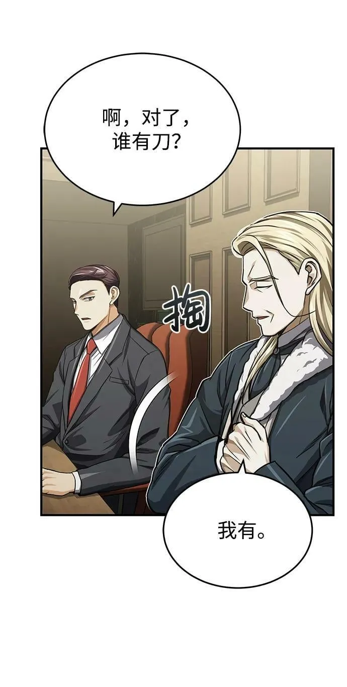[第45话] 干得不错 第20页