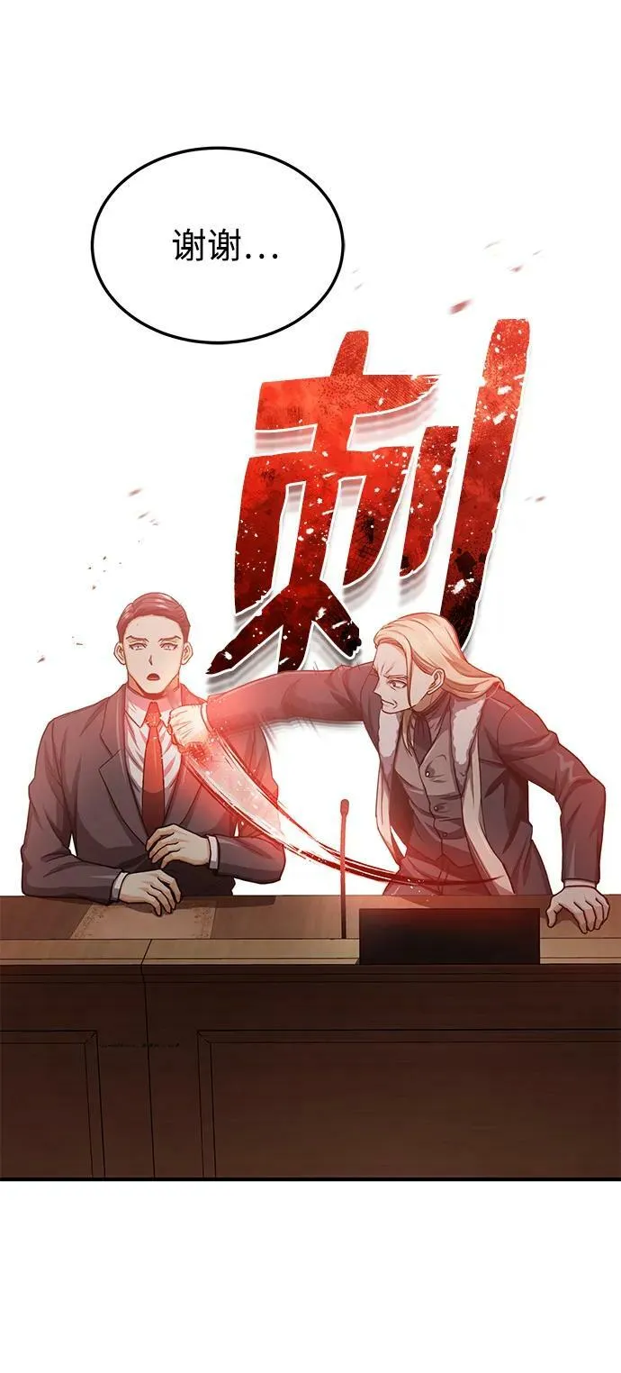 [第45话] 干得不错 第21页
