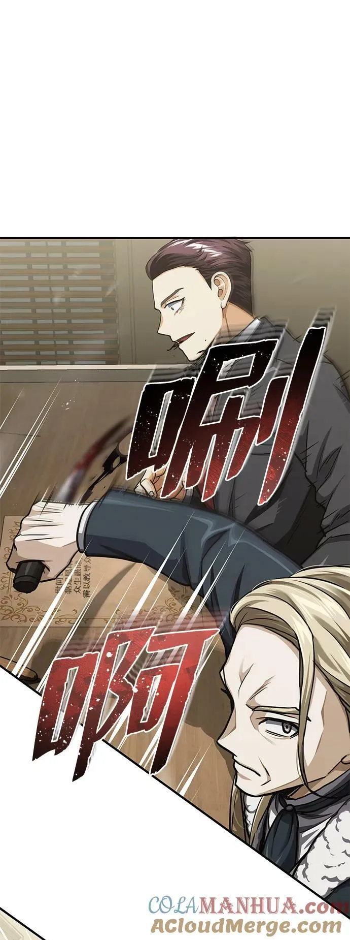 [第45话] 干得不错 第22页