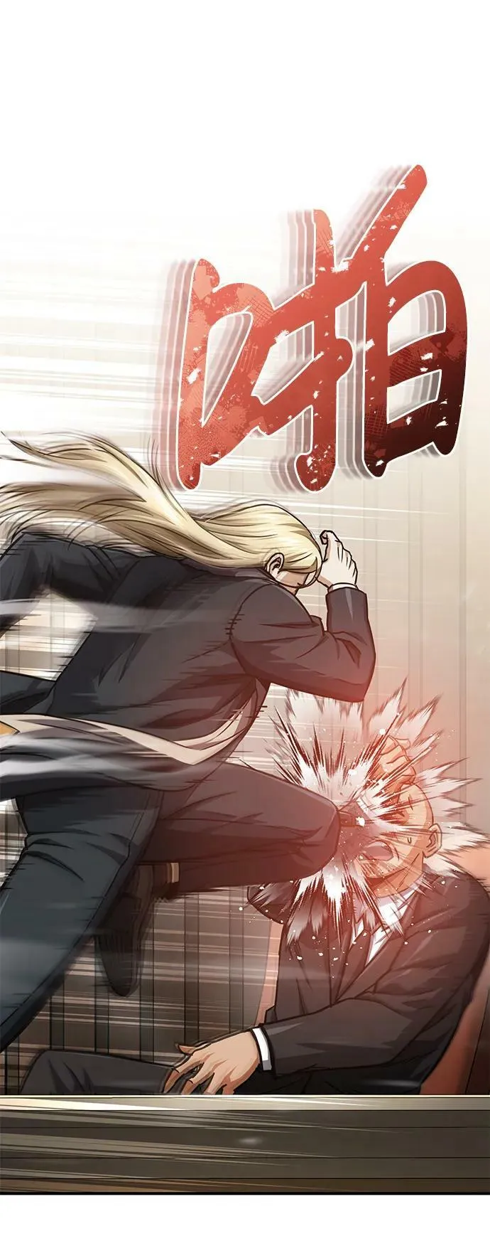 [第45话] 干得不错 第24页