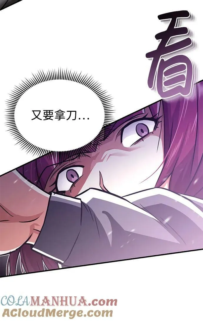 [第45话] 干得不错 第28页