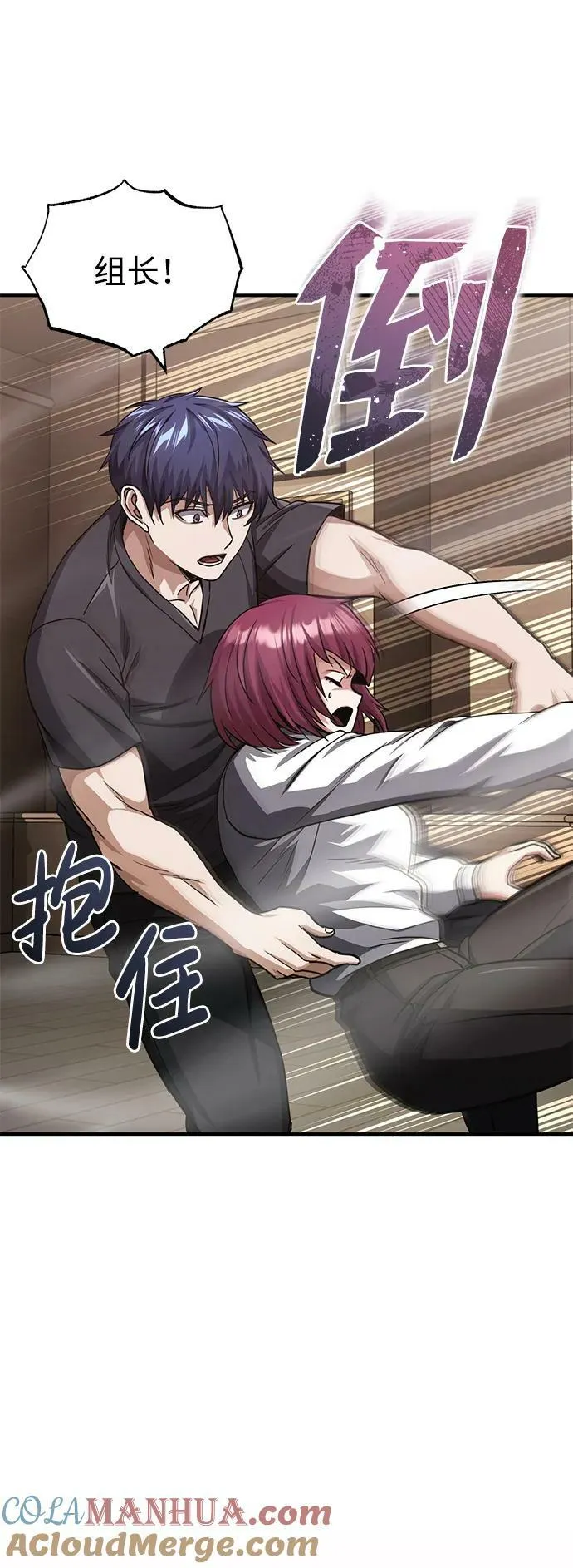 [第45话] 干得不错 第31页