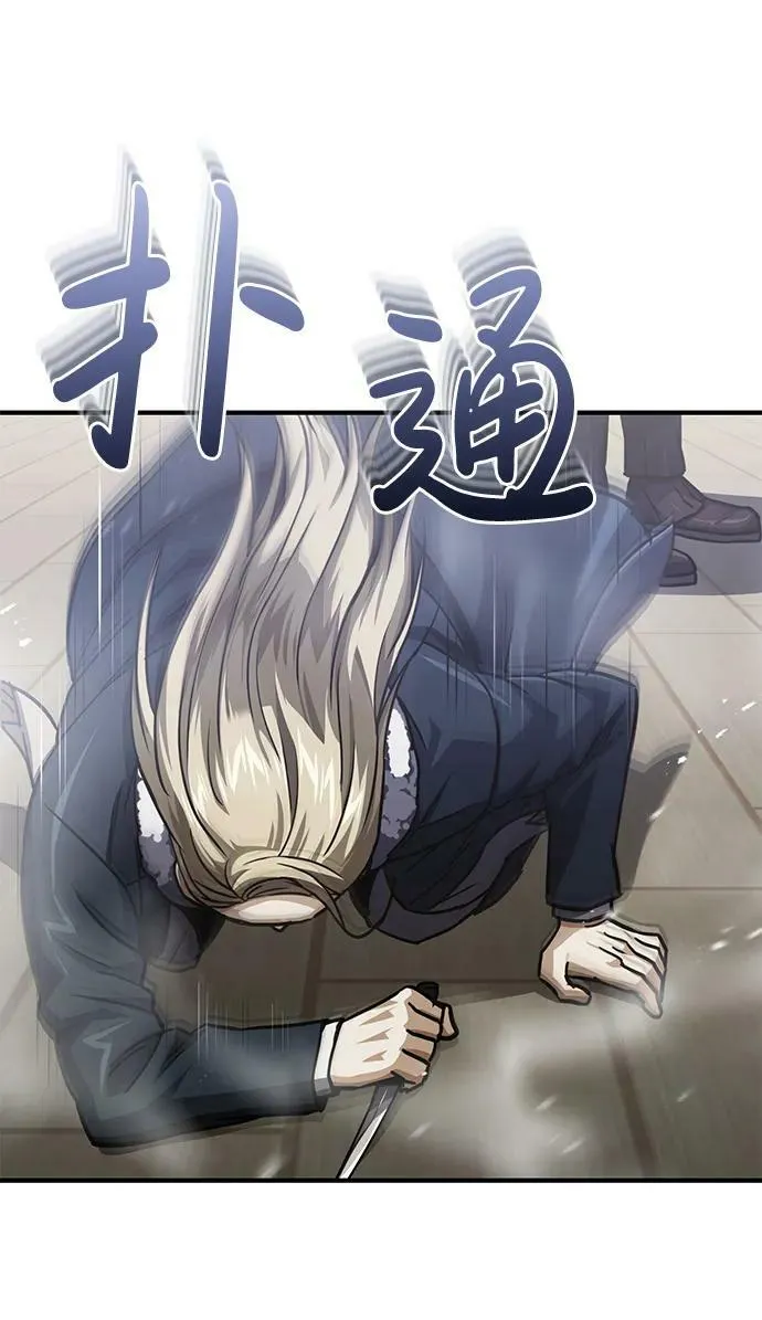 [第45话] 干得不错 第42页