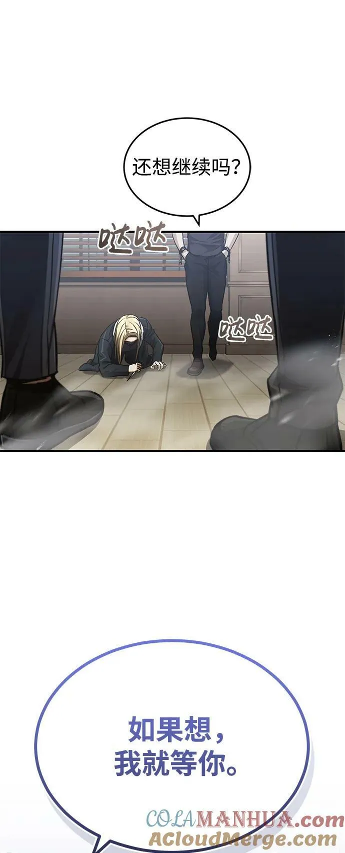[第45话] 干得不错 第43页