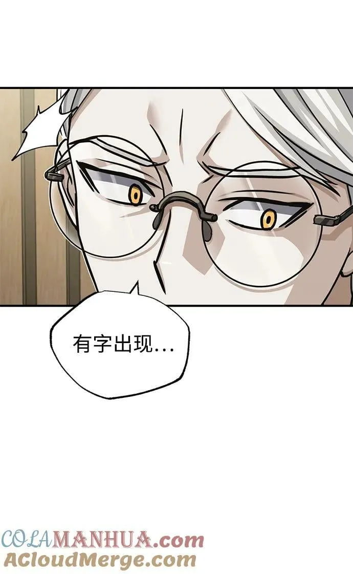 [第45话] 干得不错 第46页