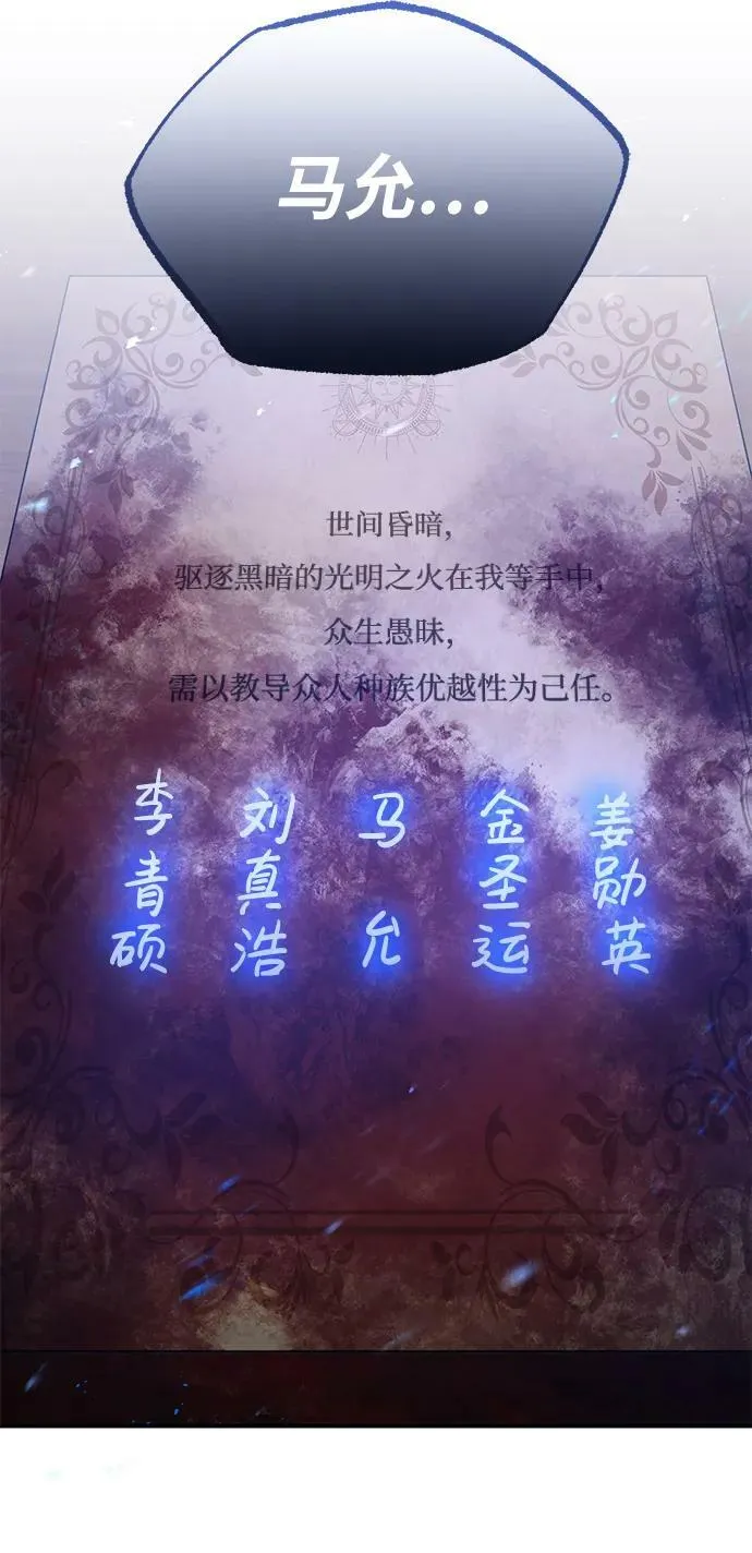 [第45话] 干得不错 第47页