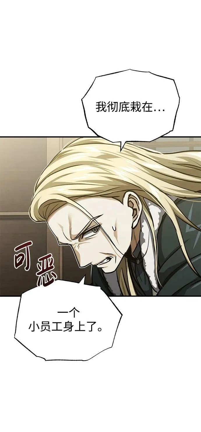 [第45话] 干得不错 第48页