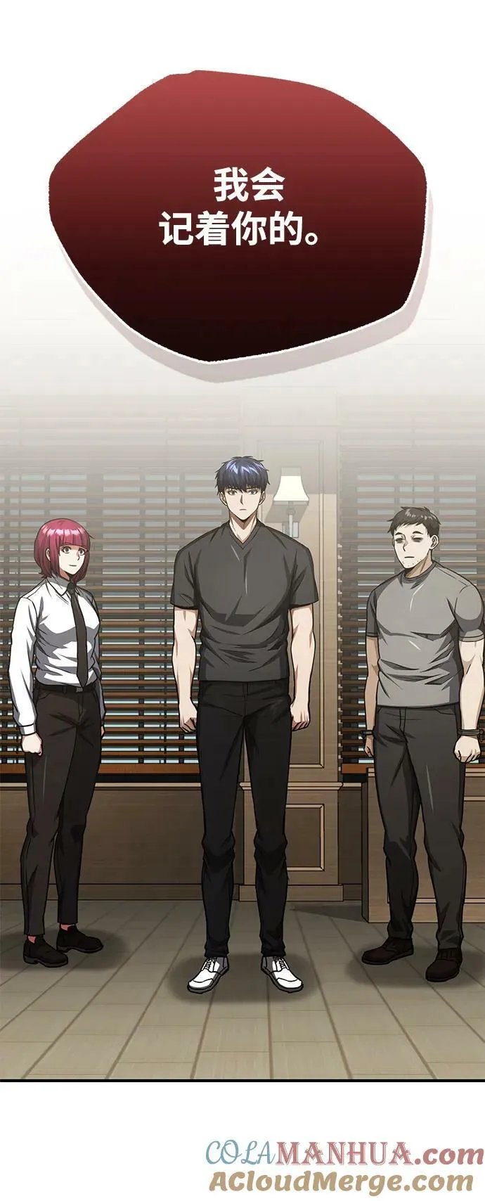 [第45话] 干得不错 第49页