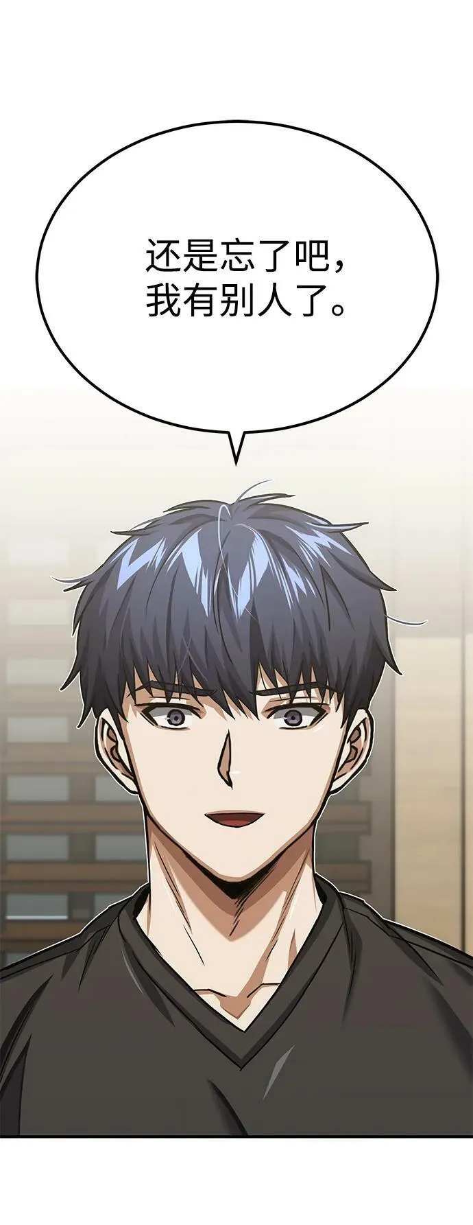 [第45话] 干得不错 第50页