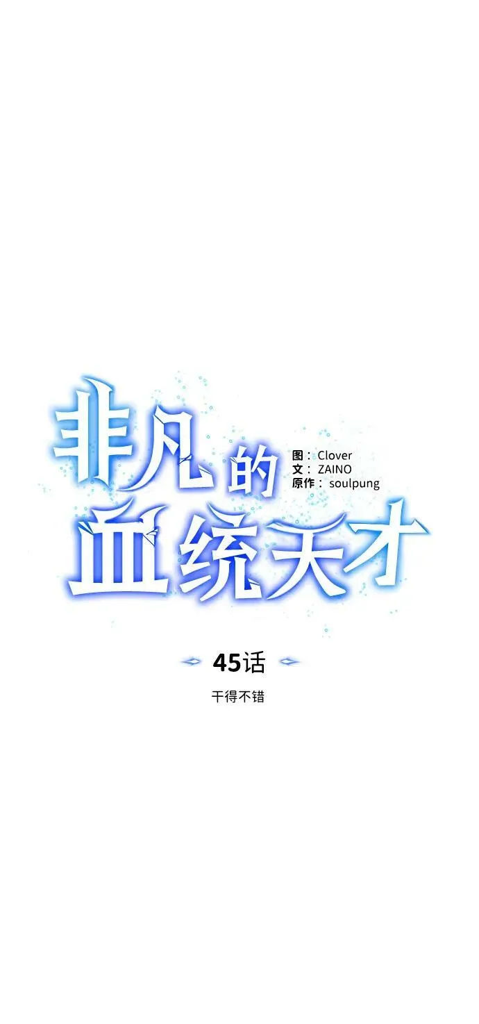 [第45话] 干得不错 第51页