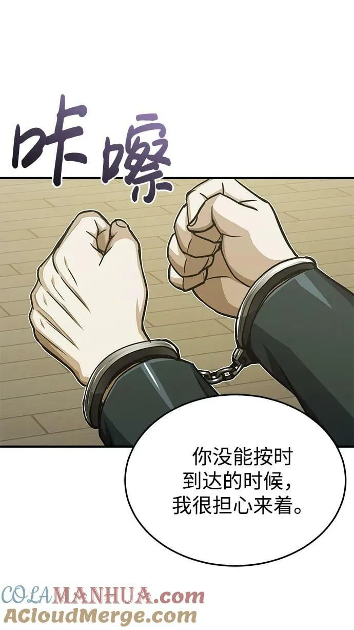 [第45话] 干得不错 第52页