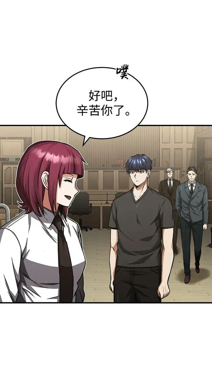 [第45话] 干得不错 第54页