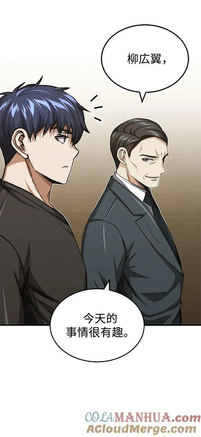 [第45话] 干得不错 第55页
