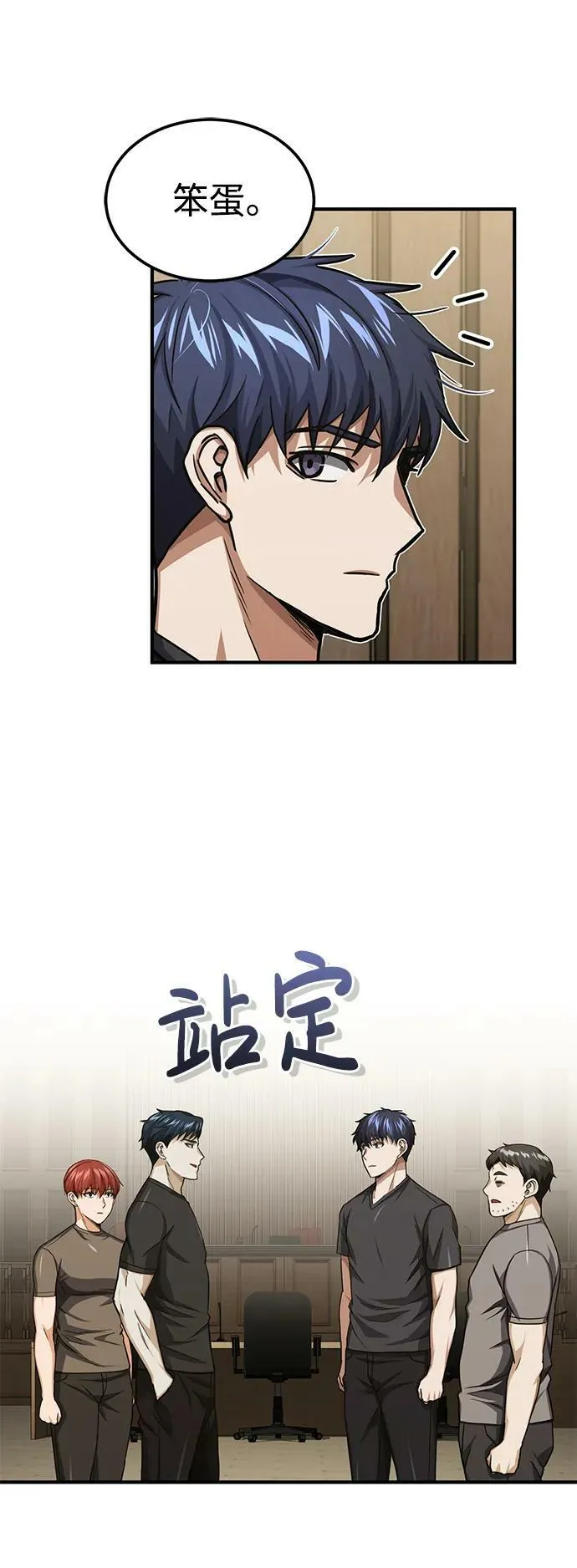[第45话] 干得不错 第59页