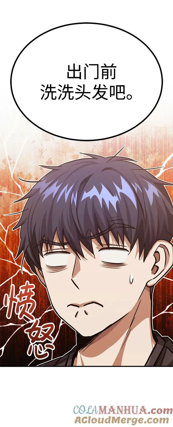 [第45话] 干得不错 第61页