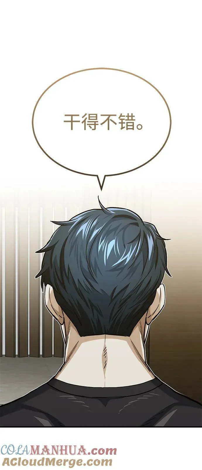 [第45话] 干得不错 第64页