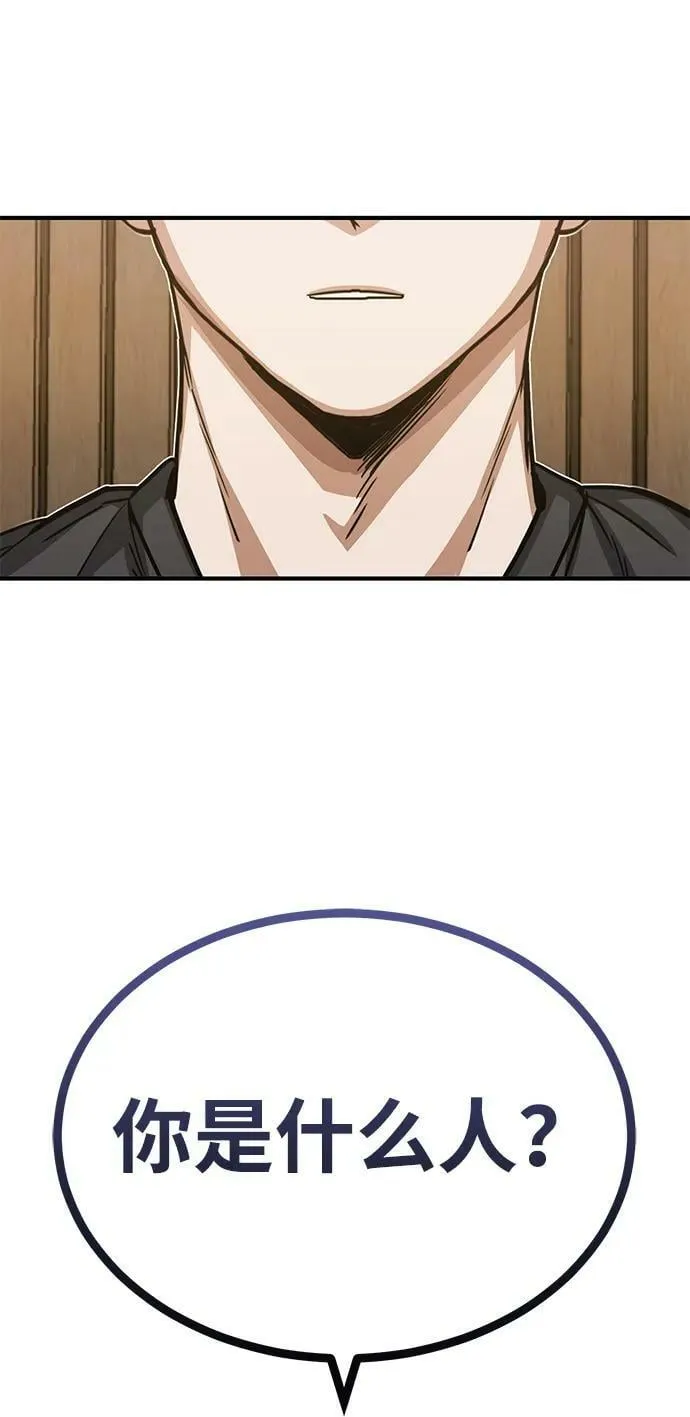 [第45话] 干得不错 第65页