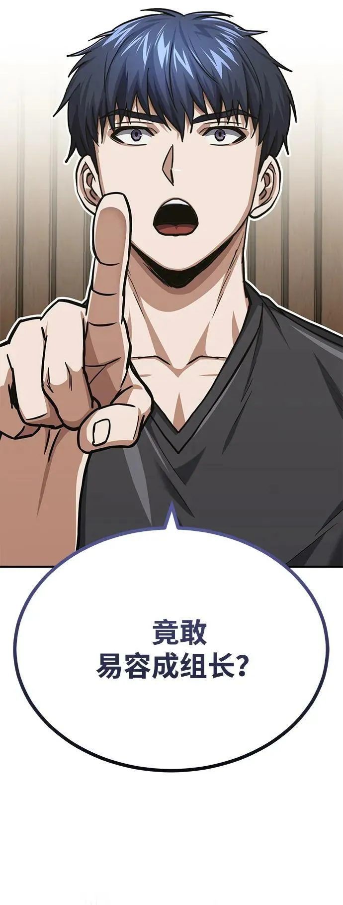 [第45话] 干得不错 第66页