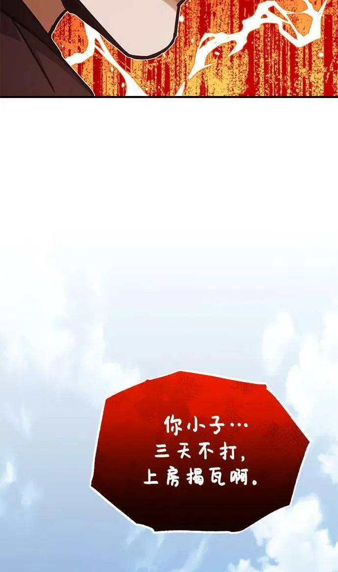 [第45话] 干得不错 第68页
