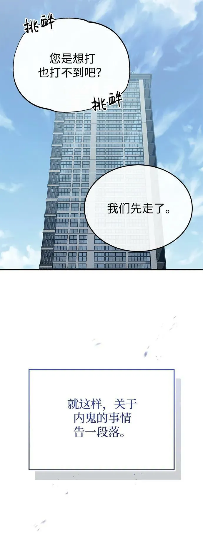 [第45话] 干得不错 第69页