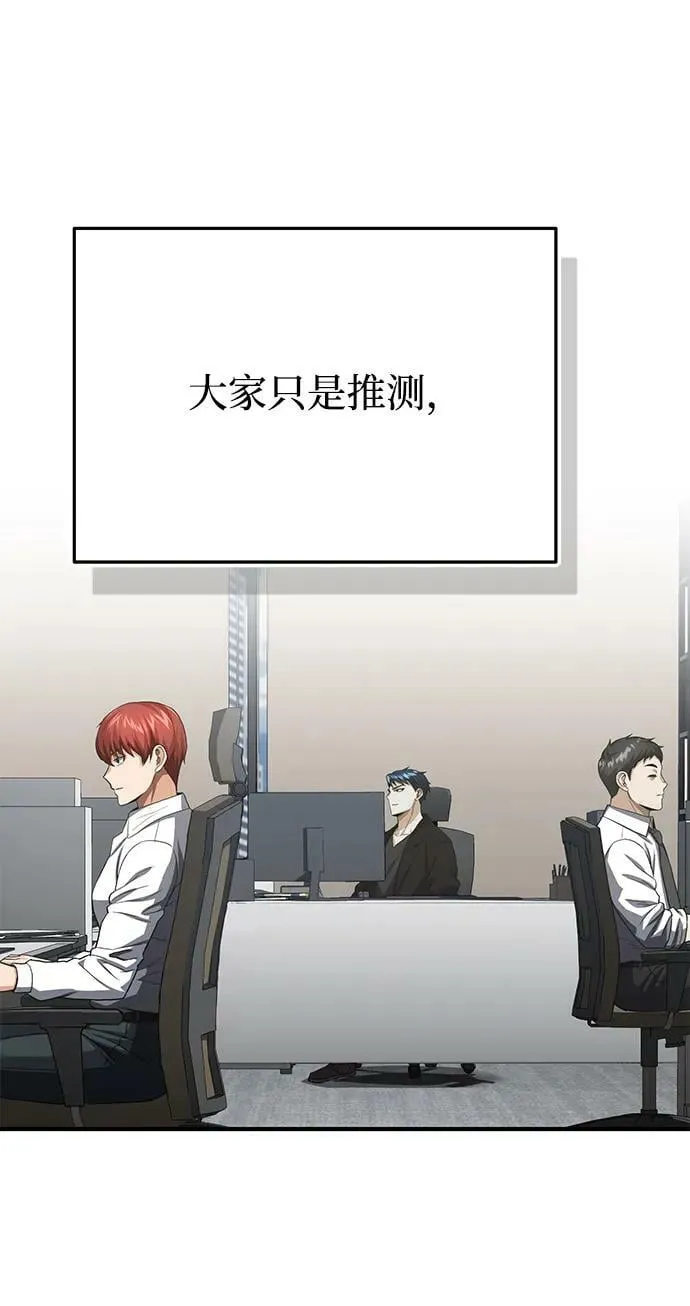 [第45话] 干得不错 第71页