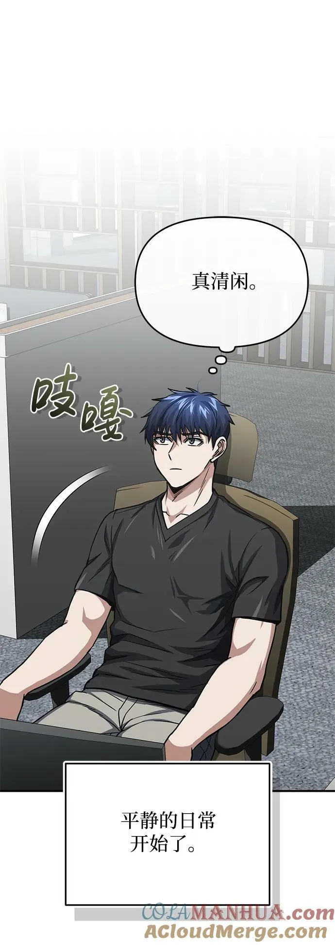 [第45话] 干得不错 第73页