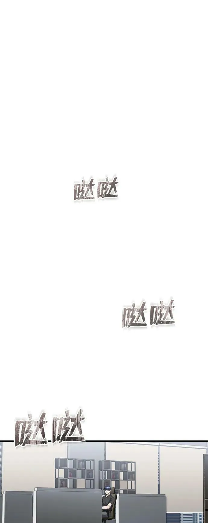 [第45话] 干得不错 第74页