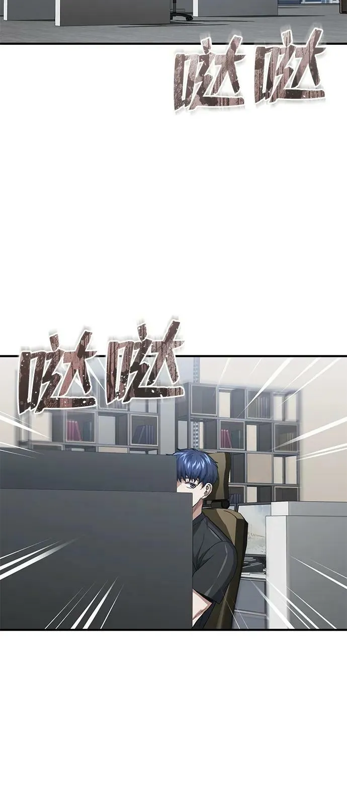 [第45话] 干得不错 第75页