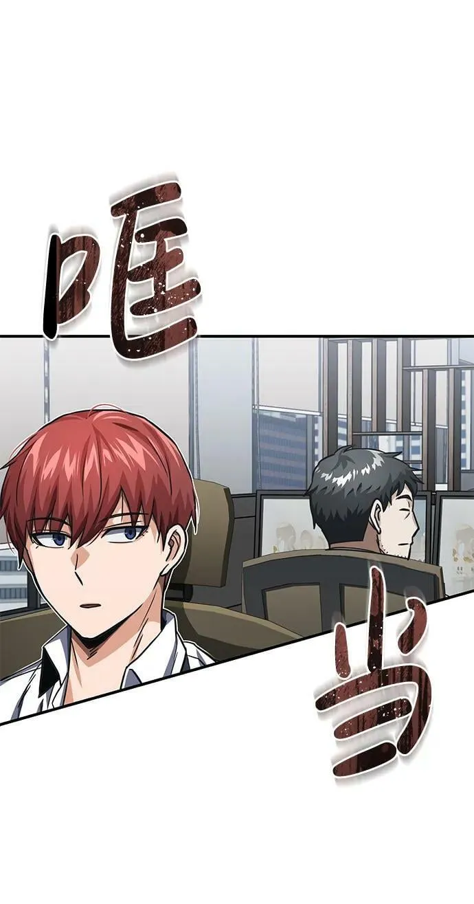 [第45话] 干得不错 第77页