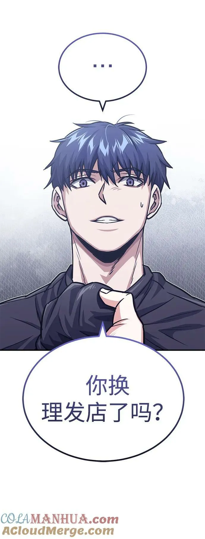 [第45话] 干得不错 第79页