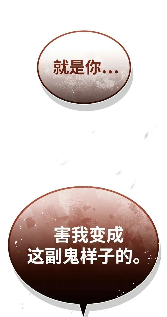 [第45话] 干得不错 第80页