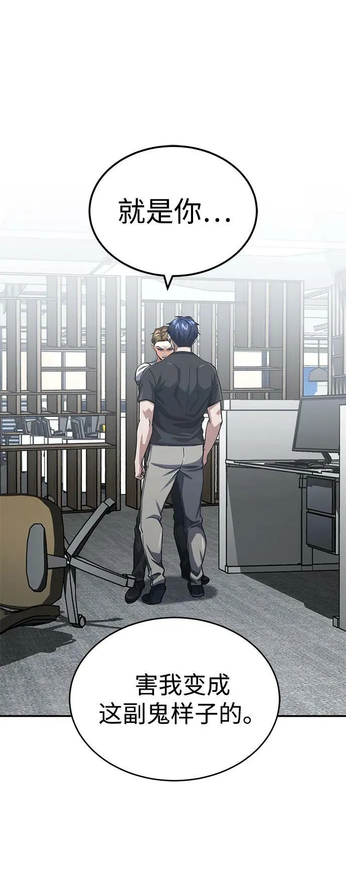 [第46话] 要不要…吃一碗方便面再走？ 第2页