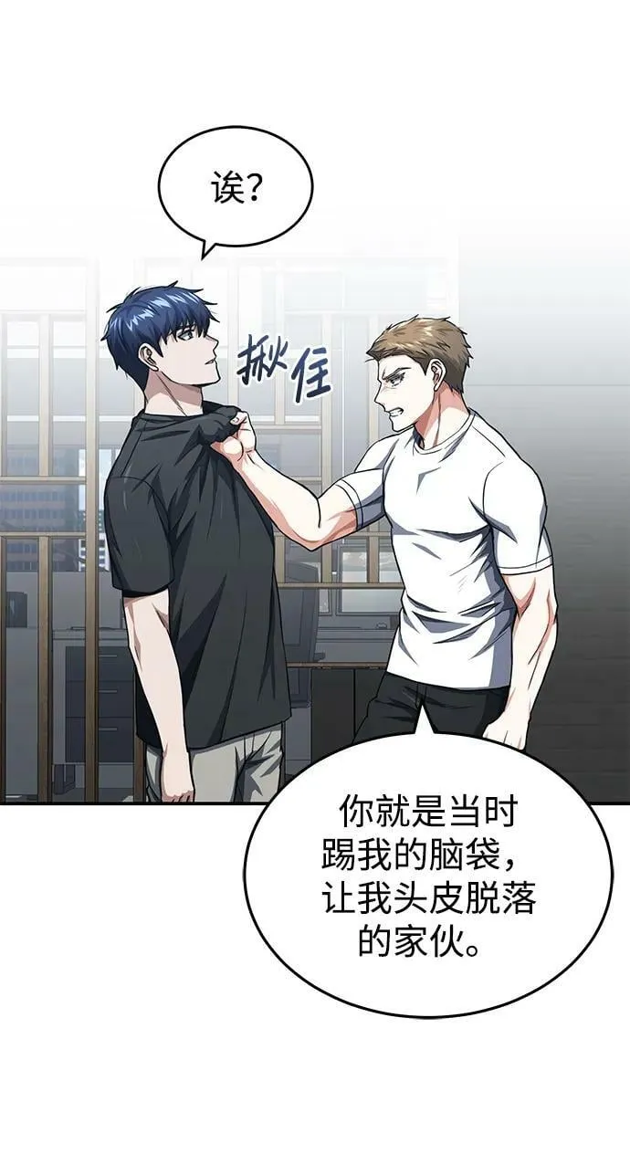 [第46话] 要不要…吃一碗方便面再走？ 第3页