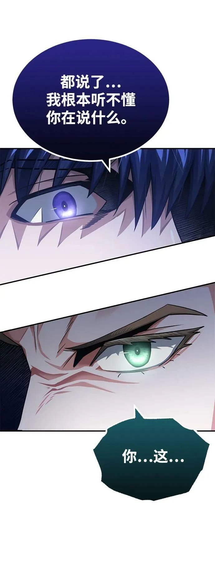 [第46话] 要不要…吃一碗方便面再走？ 第5页