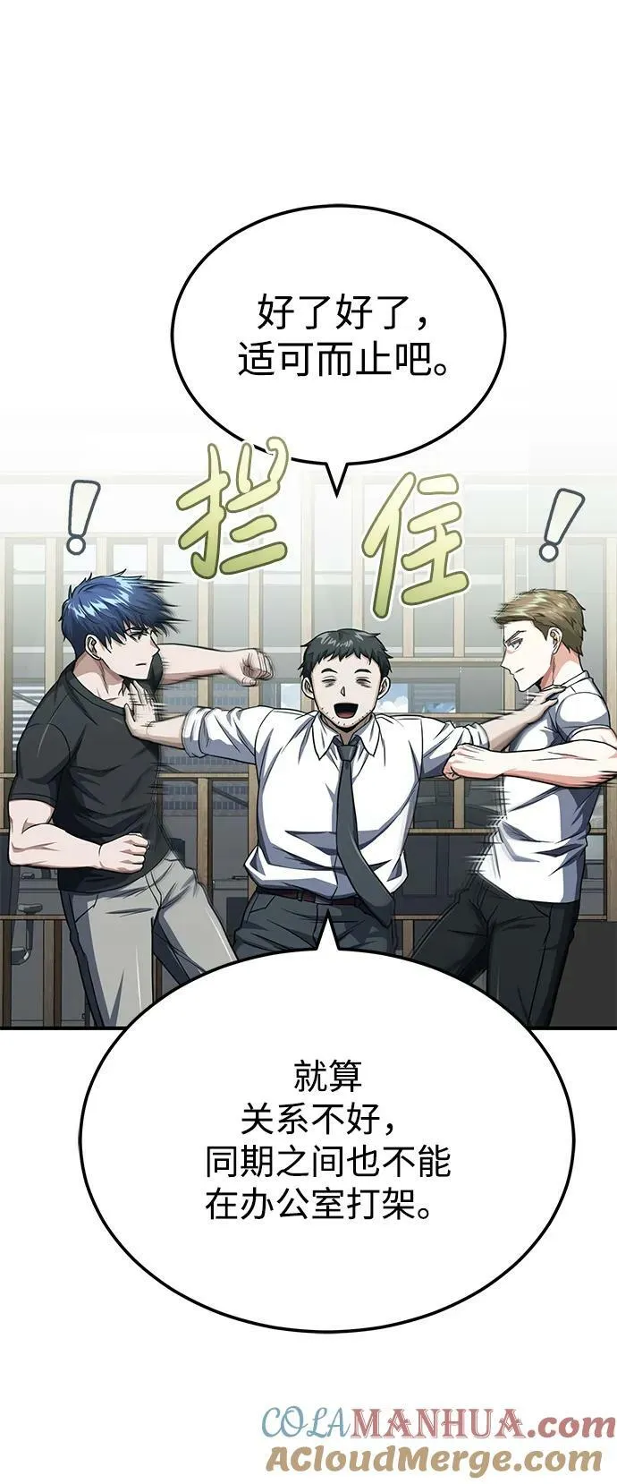 [第46话] 要不要…吃一碗方便面再走？ 第7页