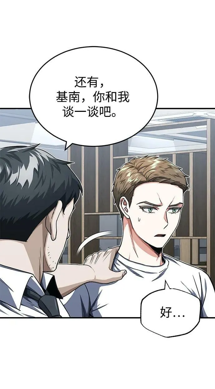 [第46话] 要不要…吃一碗方便面再走？ 第8页