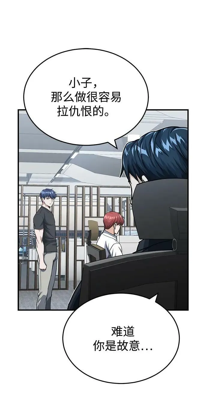 [第46话] 要不要…吃一碗方便面再走？ 第12页