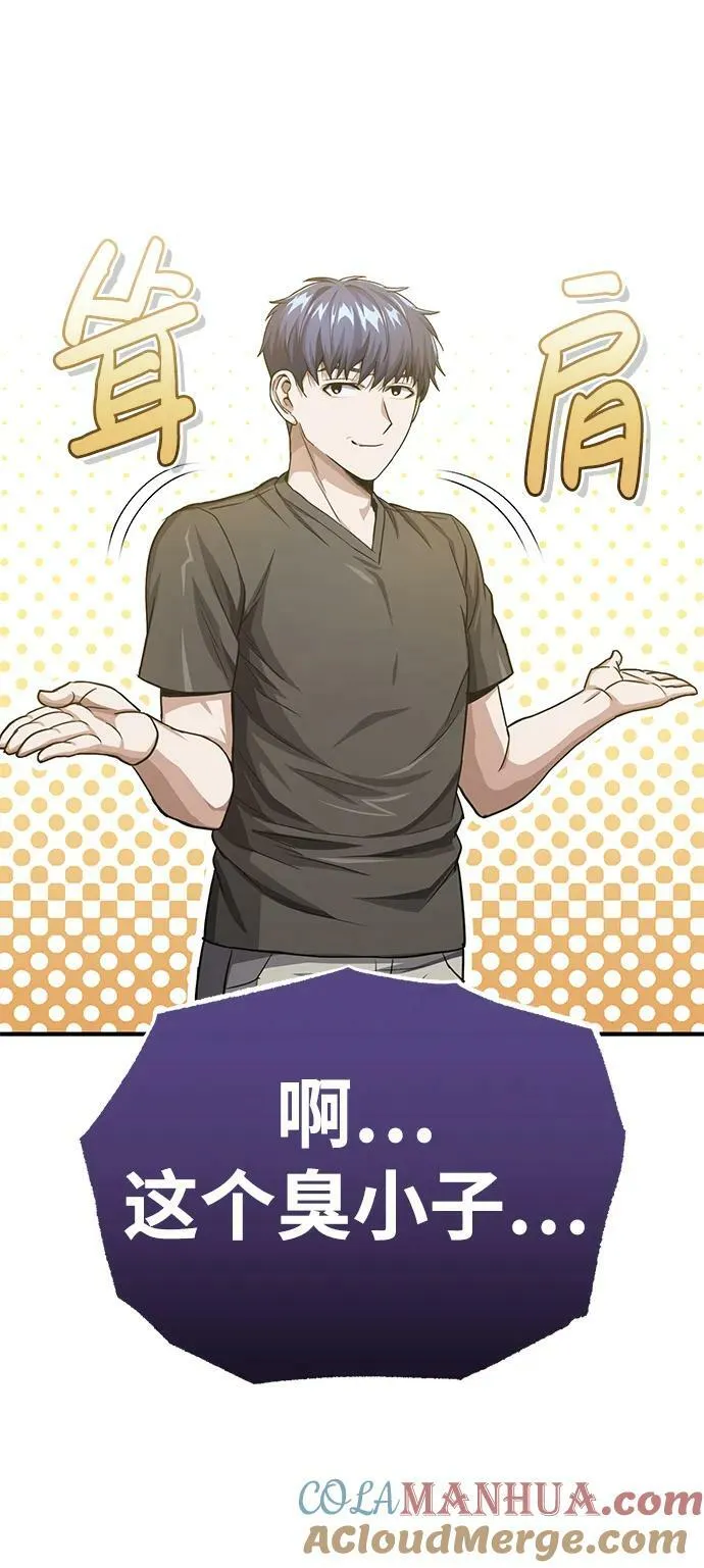 [第46话] 要不要…吃一碗方便面再走？ 第13页