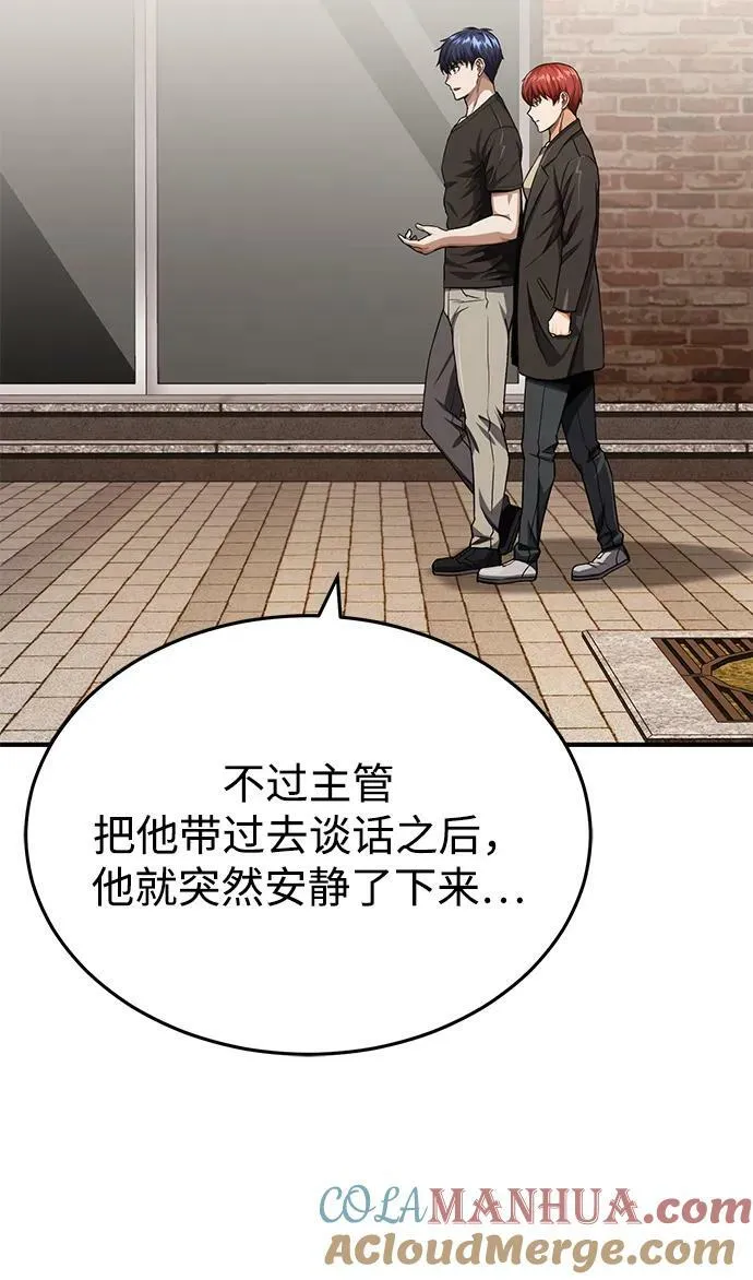[第46话] 要不要…吃一碗方便面再走？ 第16页