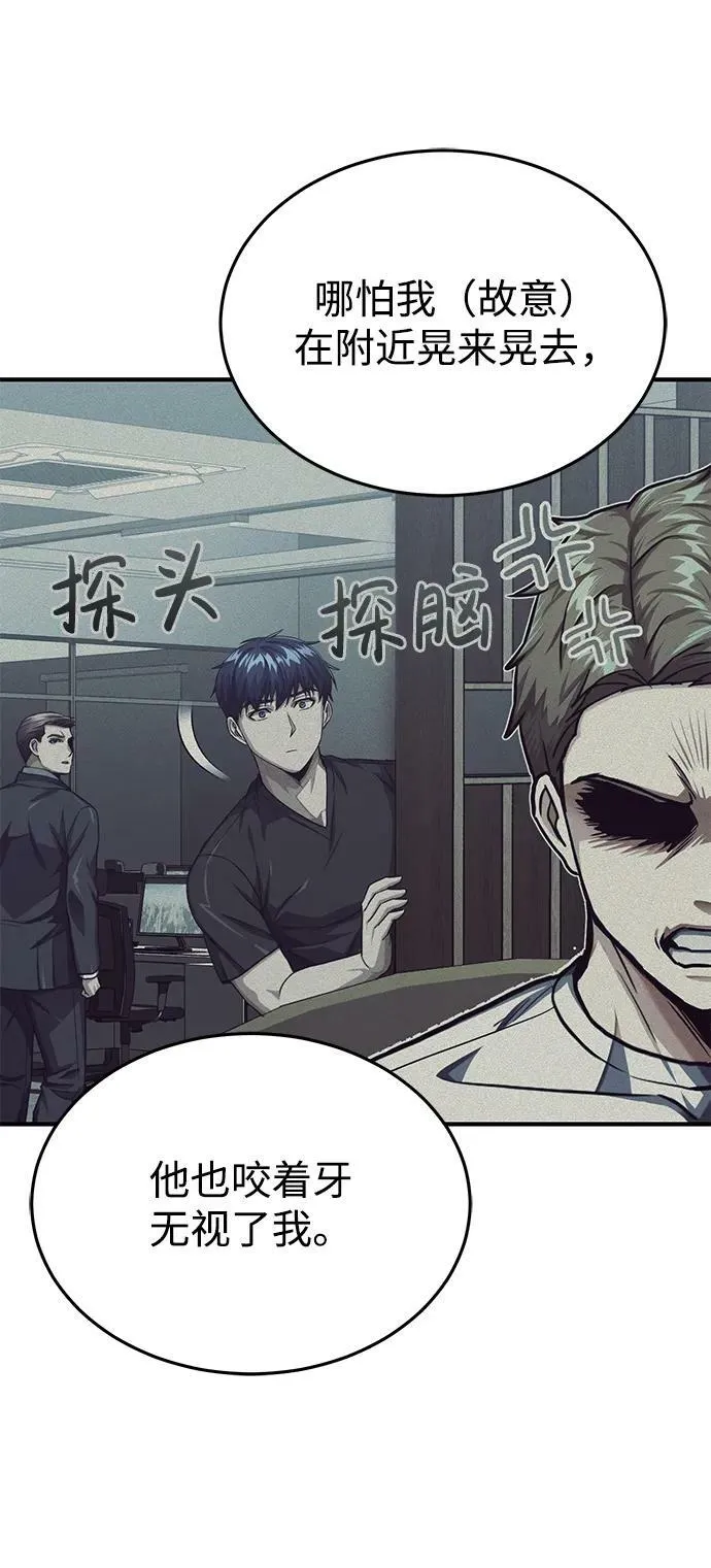 [第46话] 要不要…吃一碗方便面再走？ 第17页