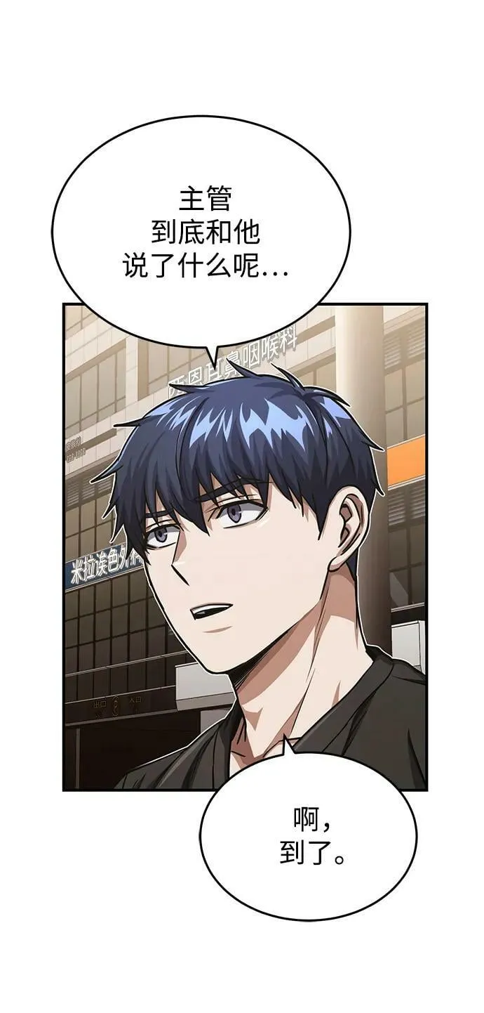 [第46话] 要不要…吃一碗方便面再走？ 第18页