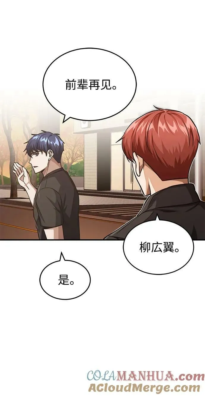 [第46话] 要不要…吃一碗方便面再走？ 第19页
