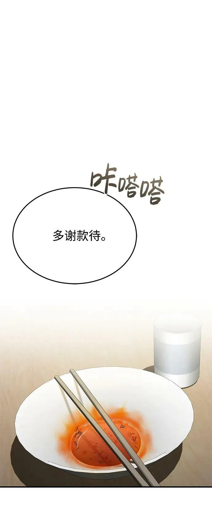 [第46话] 要不要…吃一碗方便面再走？ 第27页