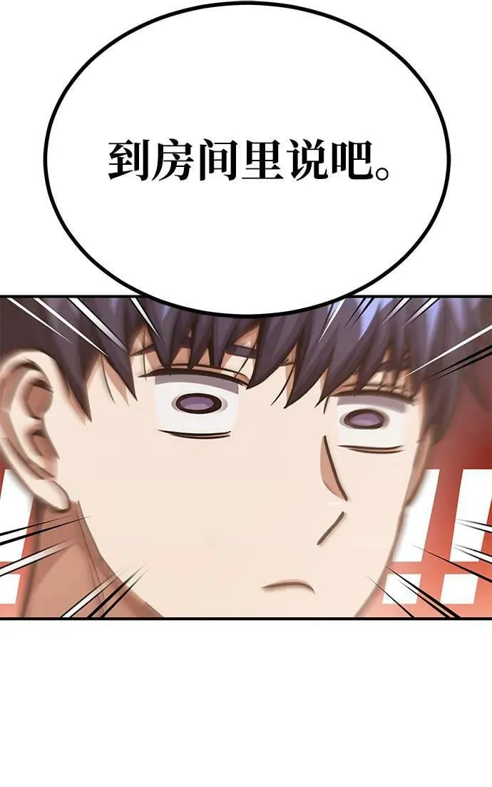 [第46话] 要不要…吃一碗方便面再走？ 第30页