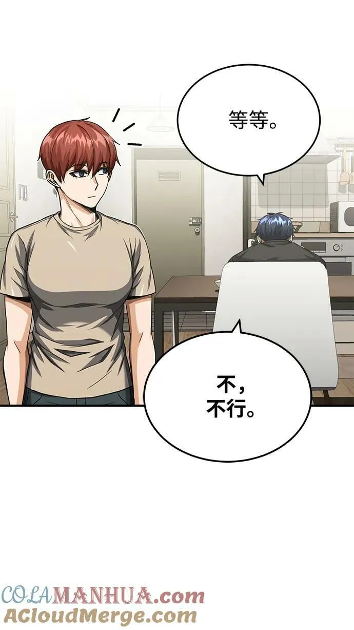 [第46话] 要不要…吃一碗方便面再走？ 第31页