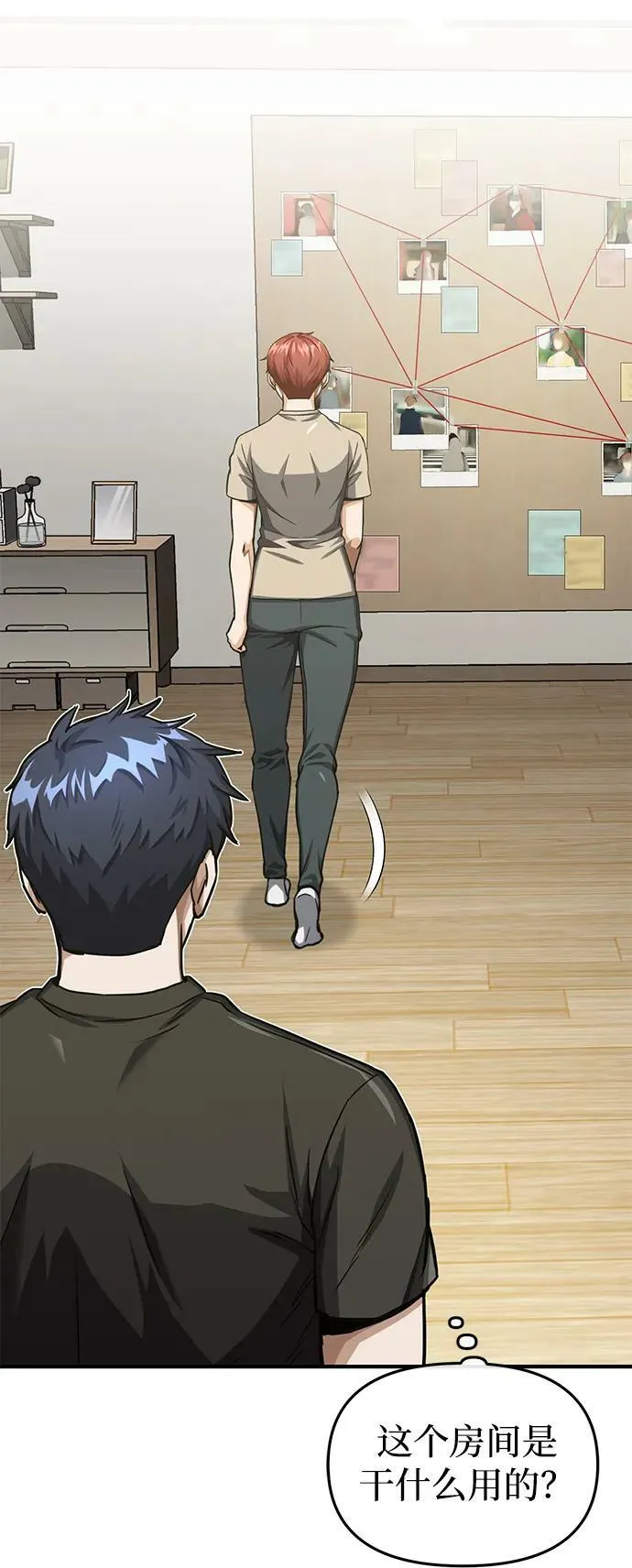[第46话] 要不要…吃一碗方便面再走？ 第35页