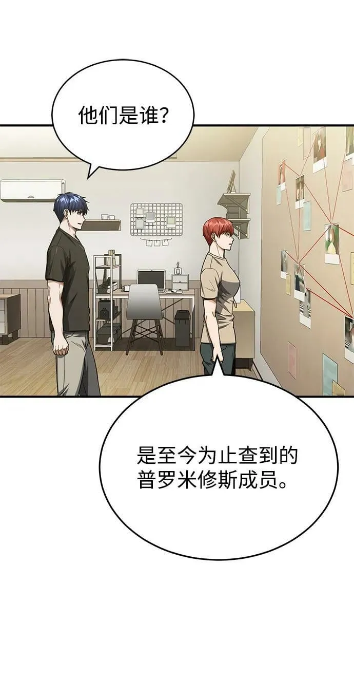 [第46话] 要不要…吃一碗方便面再走？ 第36页