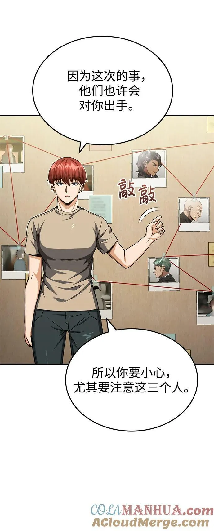 [第46话] 要不要…吃一碗方便面再走？ 第37页