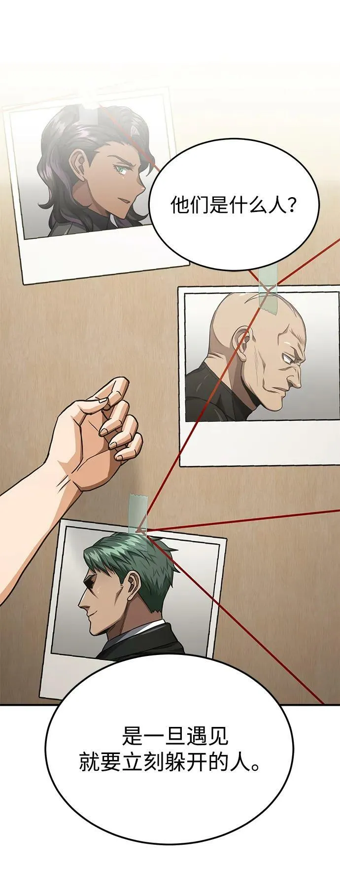 [第46话] 要不要…吃一碗方便面再走？ 第38页