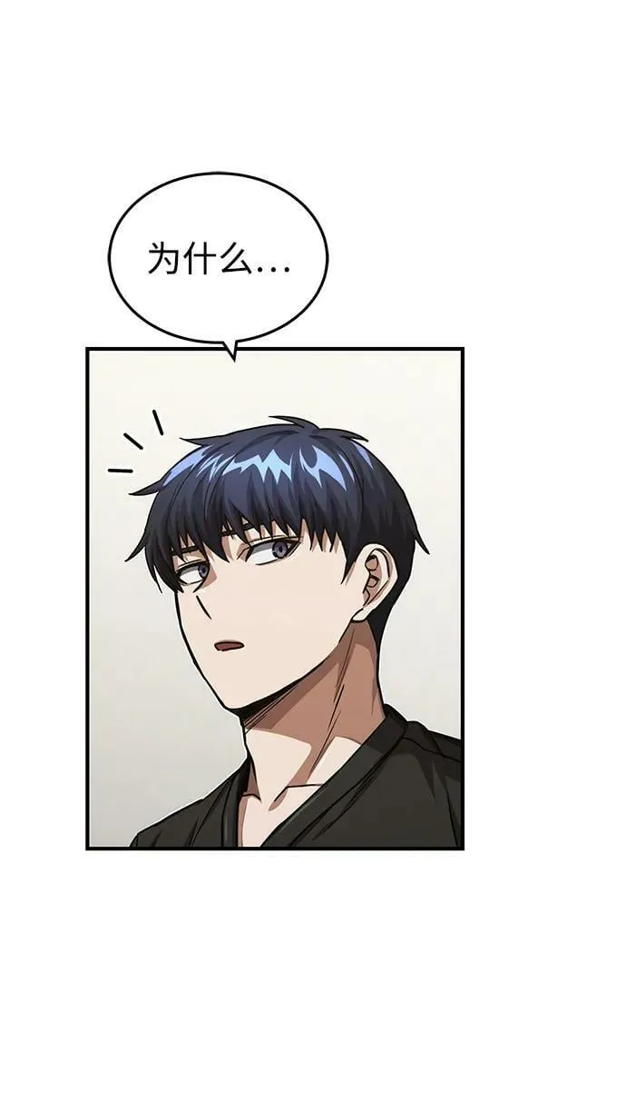 [第46话] 要不要…吃一碗方便面再走？ 第39页